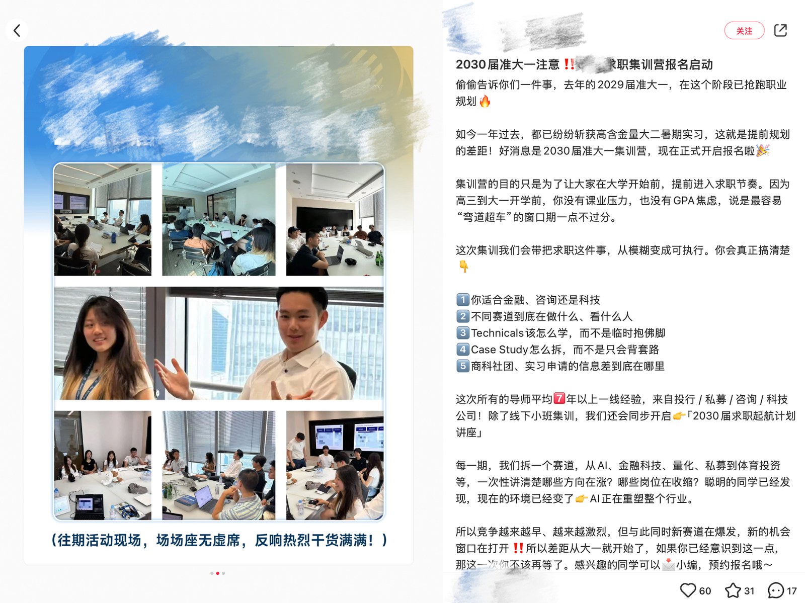 平台帖子样例,展示技能与项目培训服务内容。